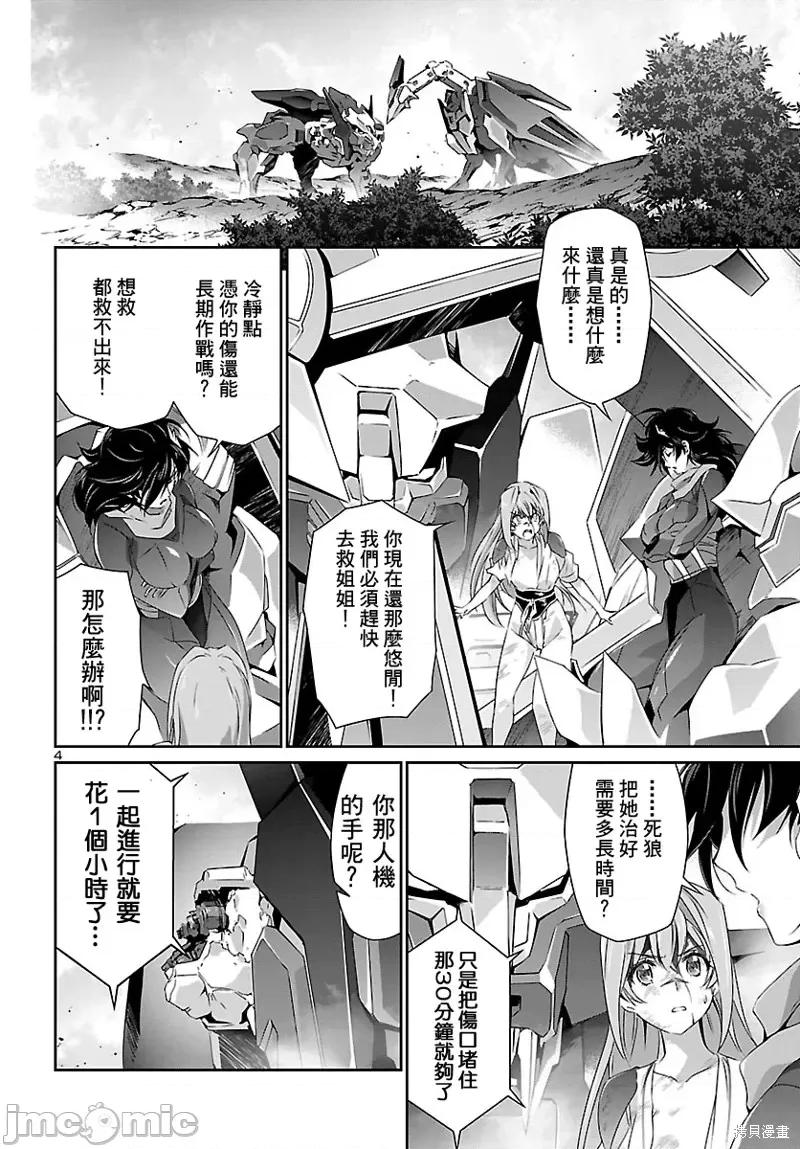 人狼機 人狼機第34話.zip 第4页