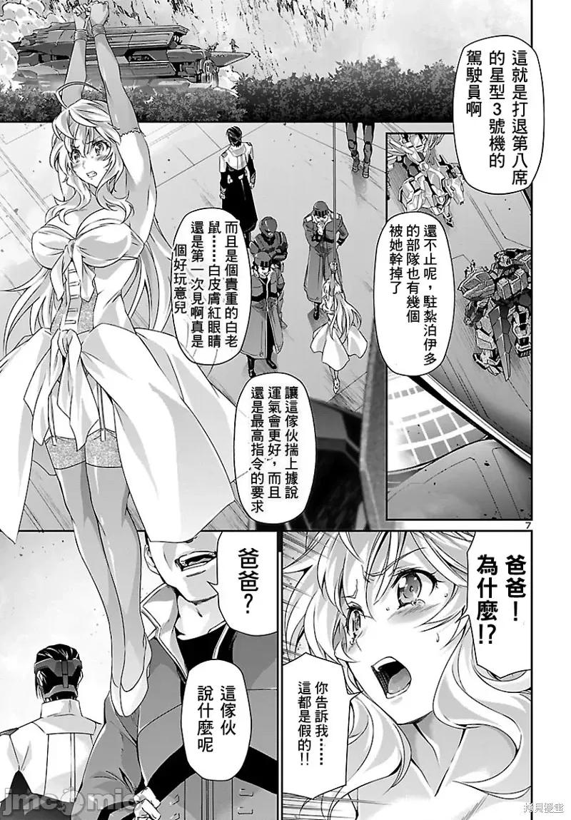 人狼機 人狼機第34話.zip 第7页