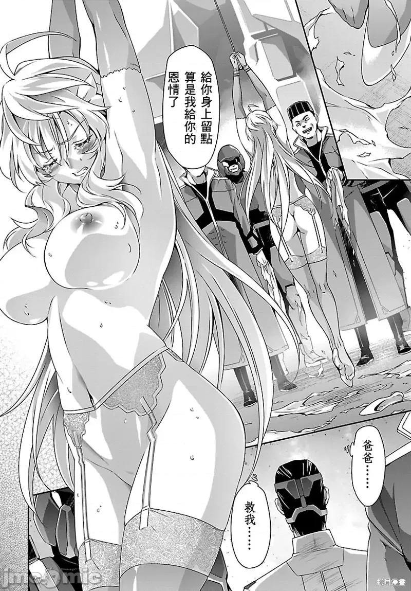 人狼機 人狼機第34話.zip 第10页