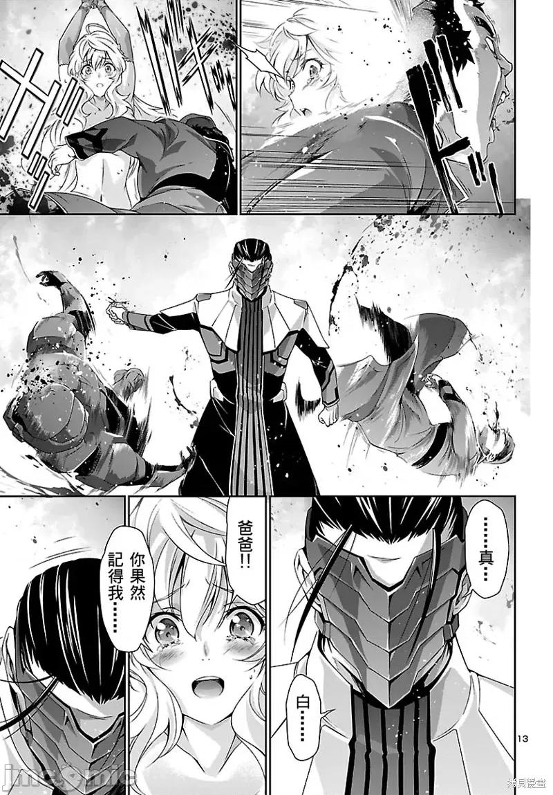 人狼機 人狼機第34話.zip 第13页