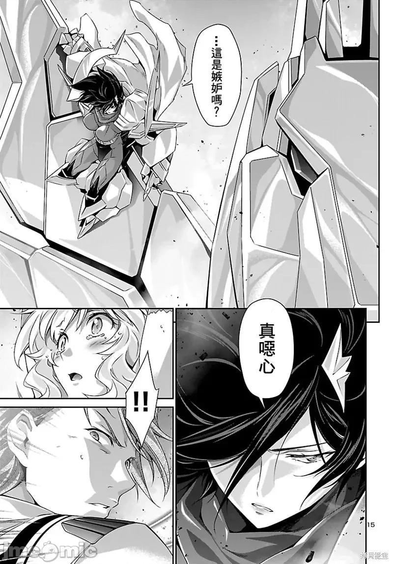 人狼機 人狼機第34話.zip 第15页