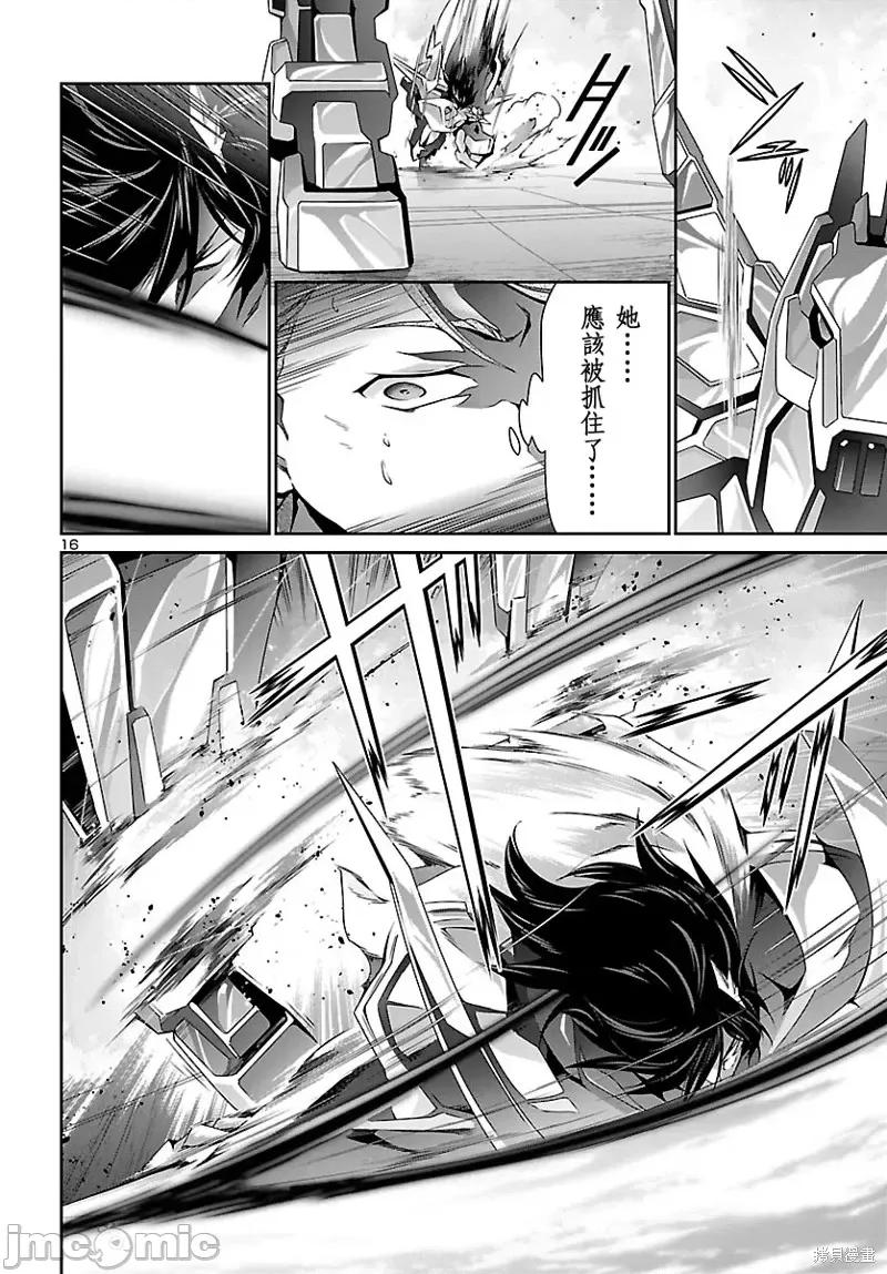人狼機 人狼機第34話.zip 第16页