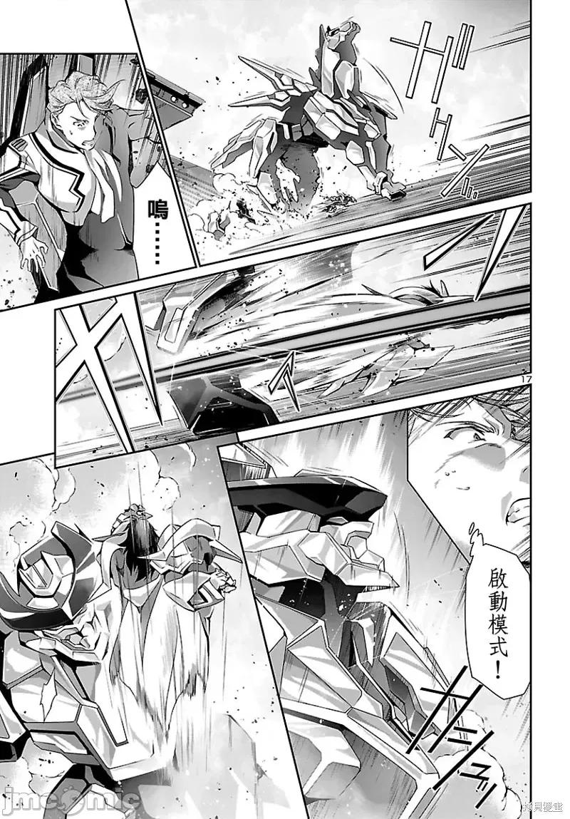人狼機 人狼機第34話.zip 第17页