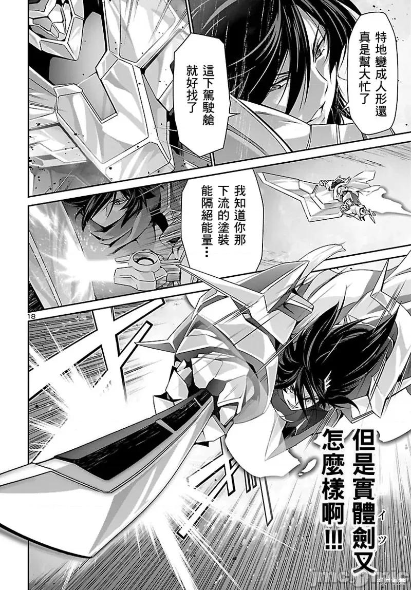 人狼機 人狼機第34話.zip 第18页
