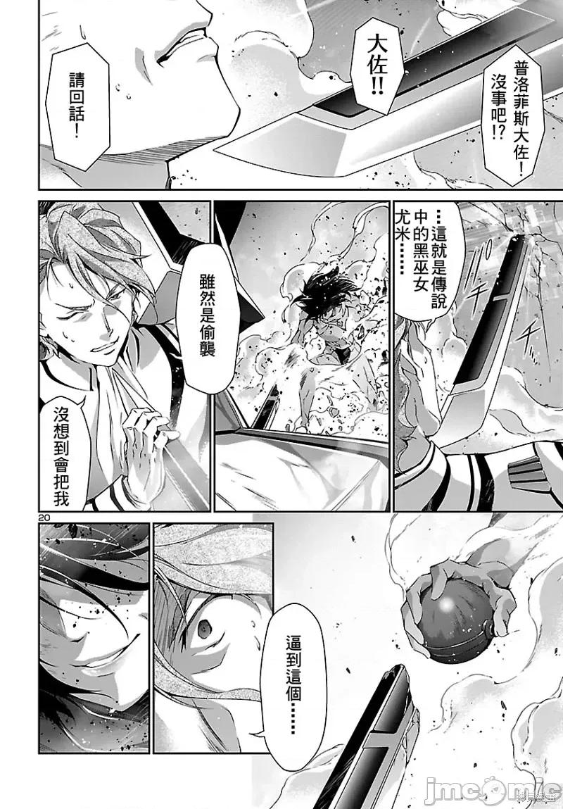 人狼機 人狼機第34話.zip 第20页