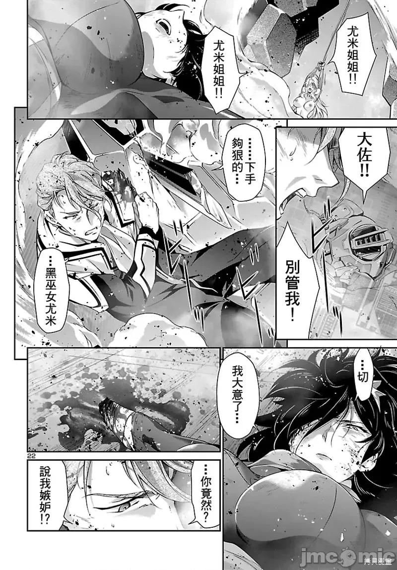 人狼機 人狼機第34話.zip 第22页