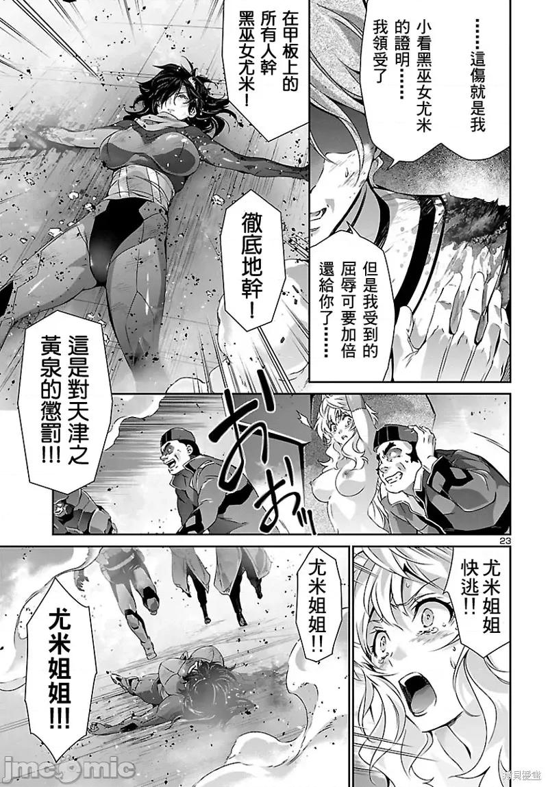 人狼機 人狼機第34話.zip 第23页