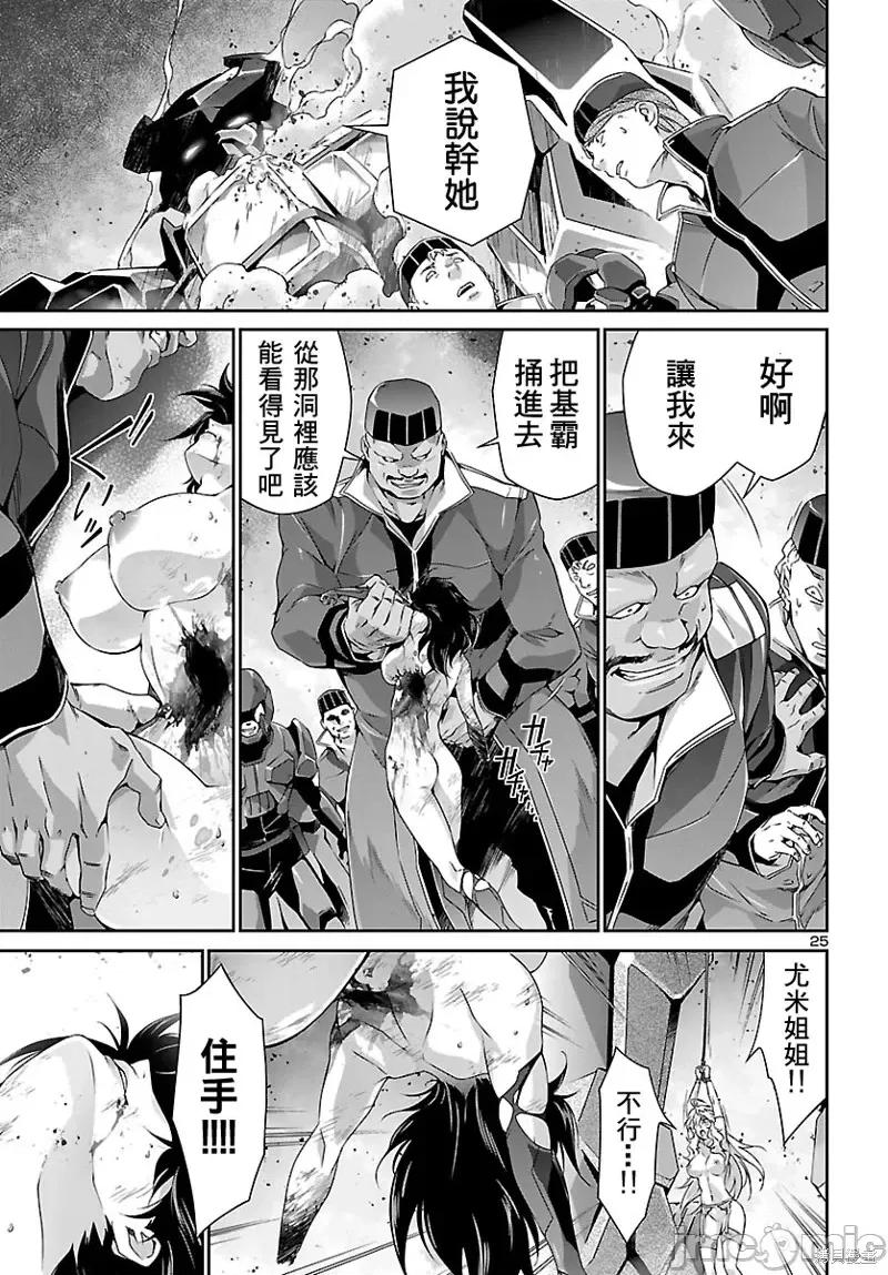 人狼機 人狼機第34話.zip 第25页