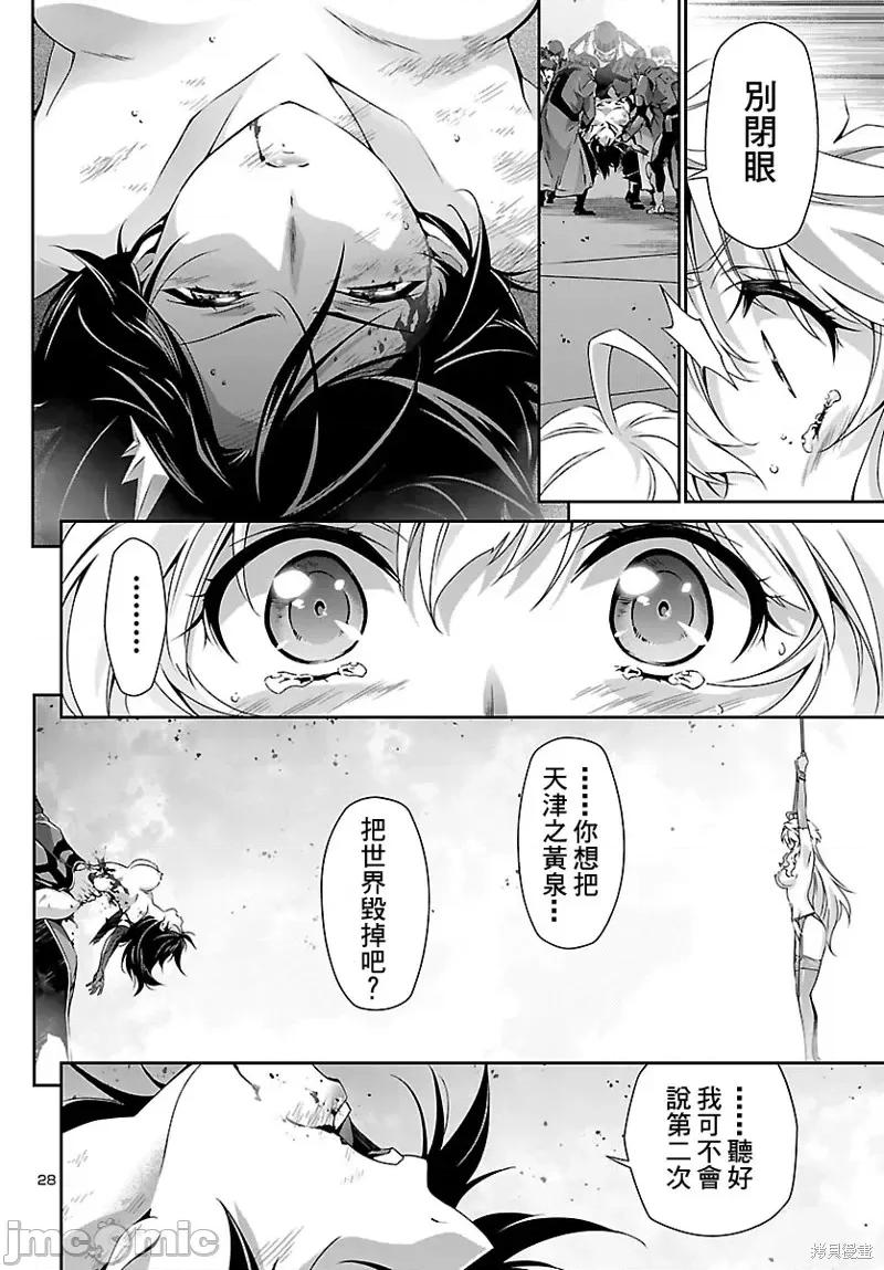 人狼機 人狼機第34話.zip 第28页