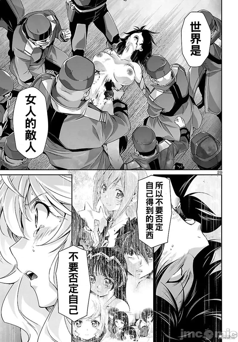 人狼機 人狼機第34話.zip 第29页