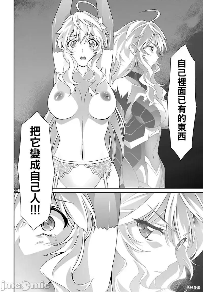 人狼機 人狼機第34話.zip 第30页