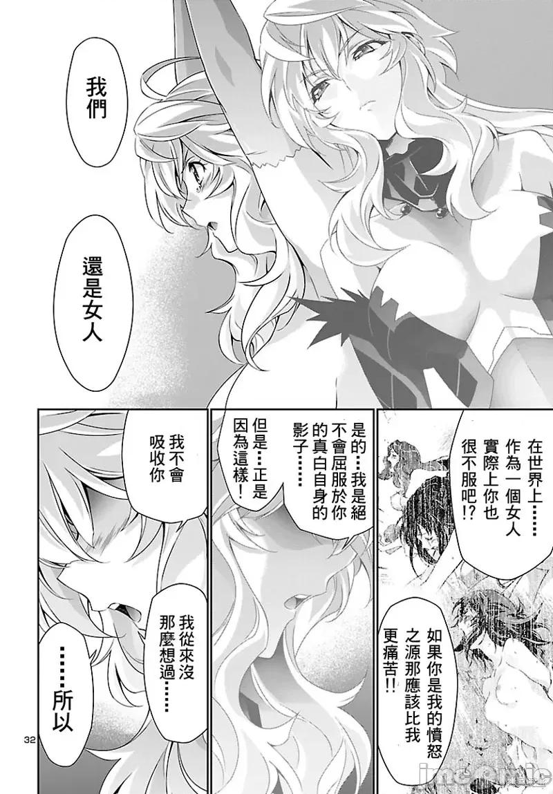 人狼機 人狼機第34話.zip 第32页