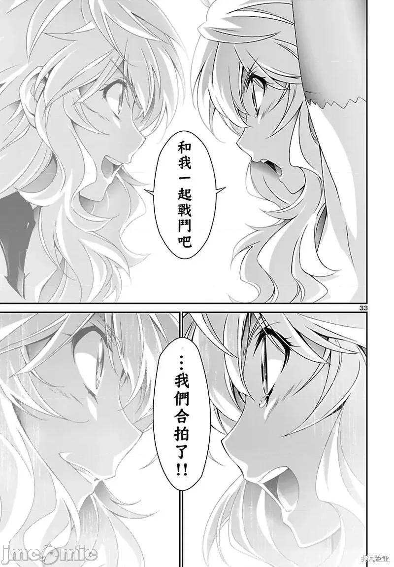 人狼機 人狼機第34話.zip 第33页