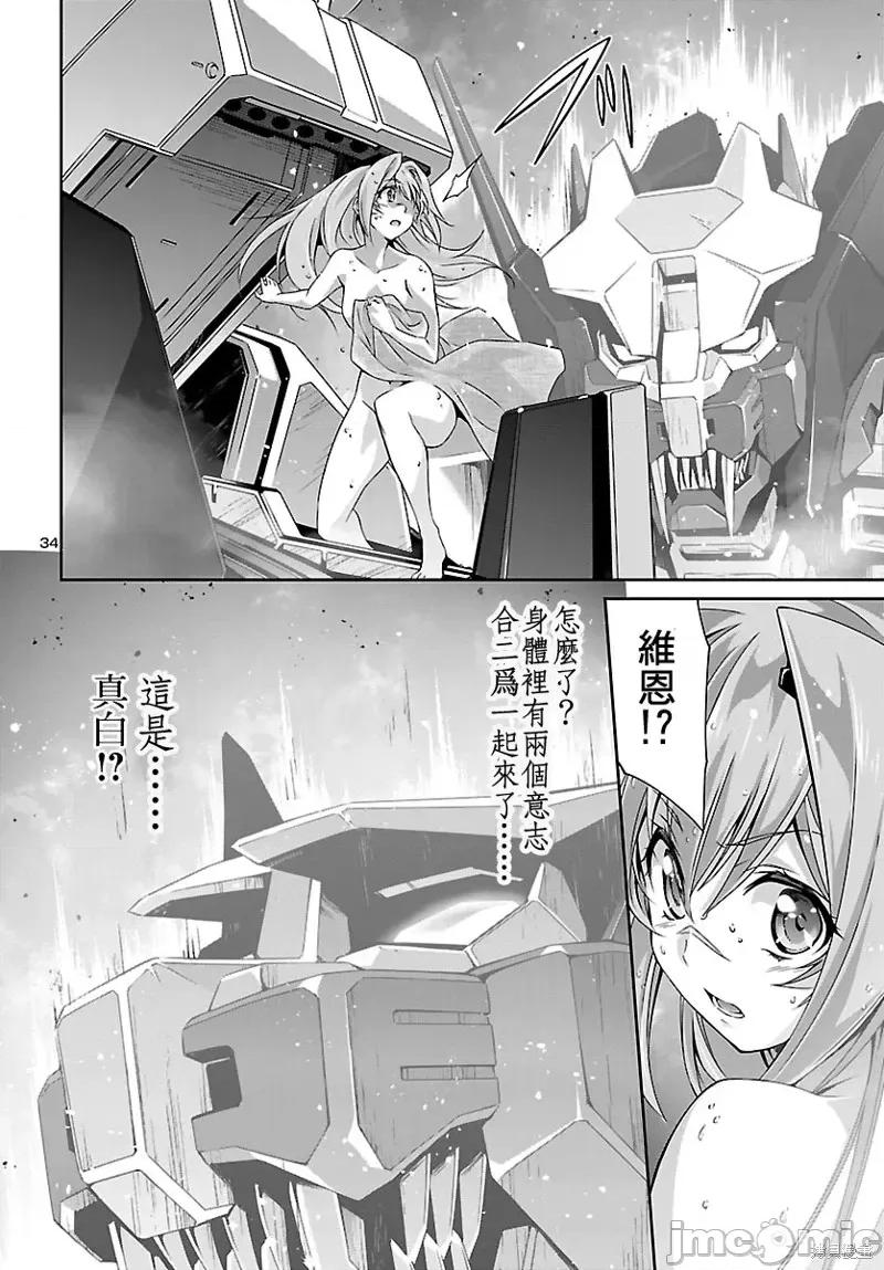 人狼機 人狼機第34話.zip 第34页