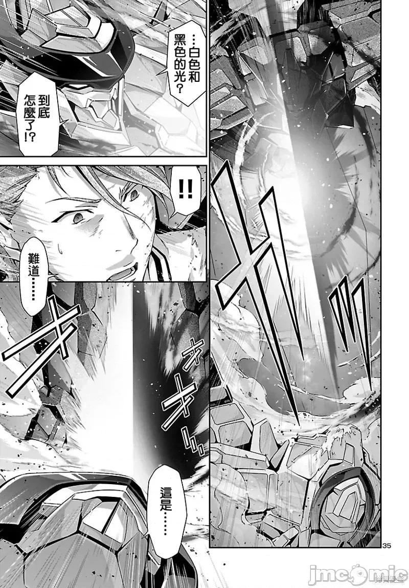 人狼機 人狼機第34話.zip 第35页
