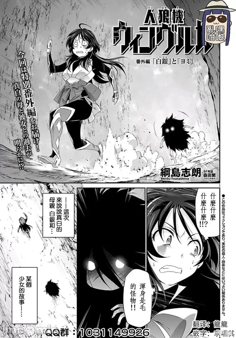 人狼機 人狼機第34.5話.zip 第1页