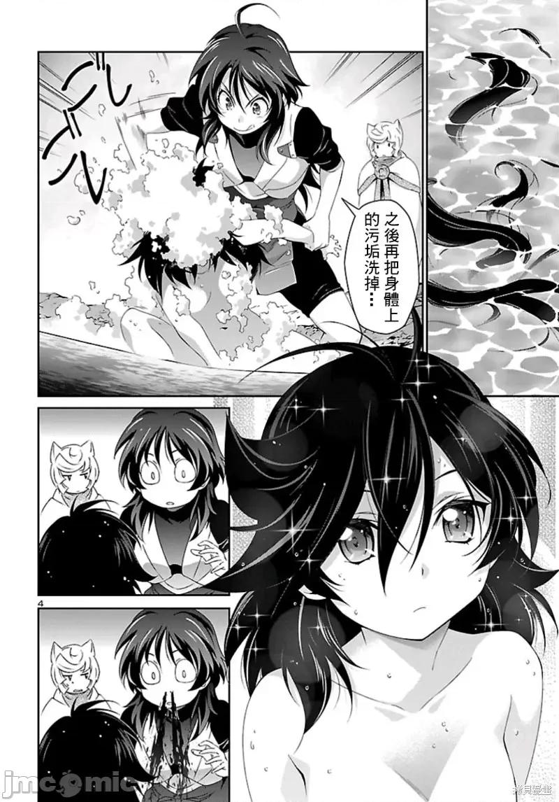 人狼機 人狼機第34.5話.zip 第4页