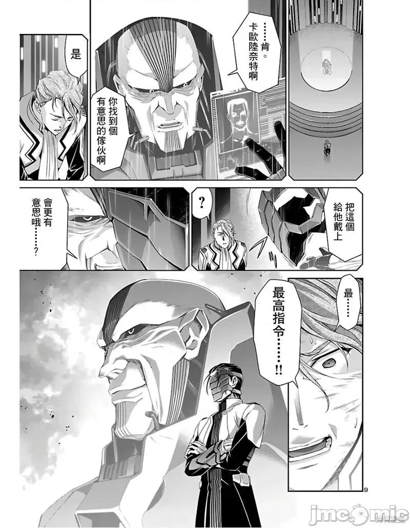 人狼機 人狼機第35話.zip 第10页