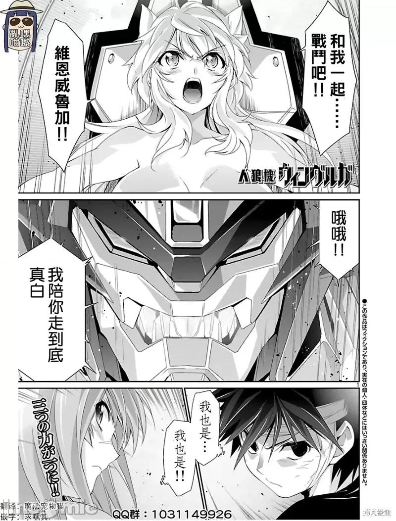 人狼機 人狼機第36話.zip 第1页