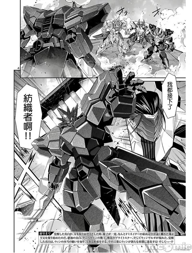 人狼機 人狼機第36話.zip 第4页
