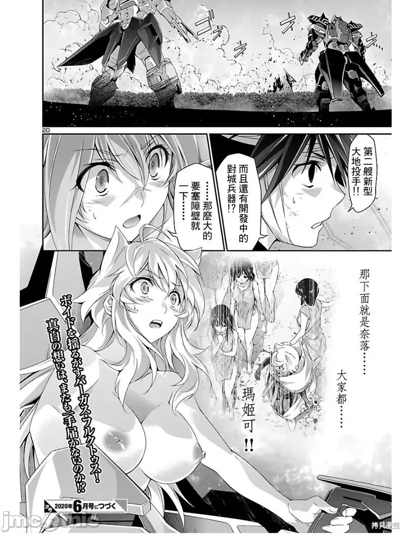 人狼機 人狼機第36話.zip 第20页