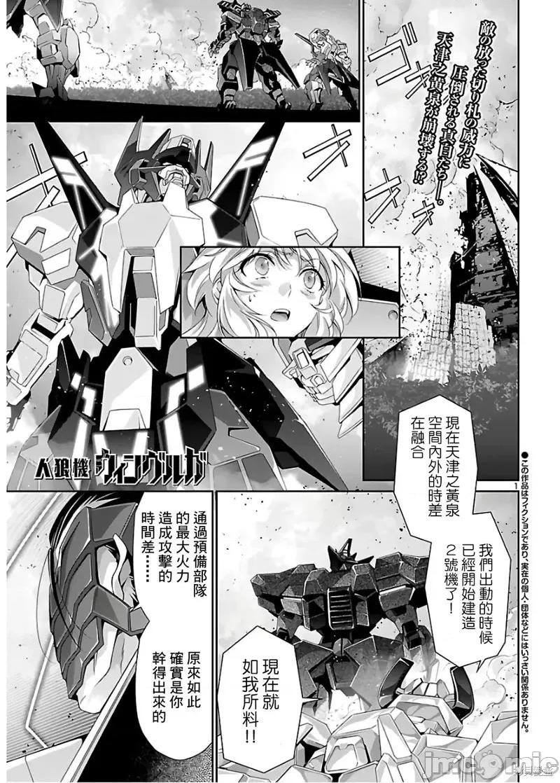 人狼機 人狼機第37話.zip 第1页