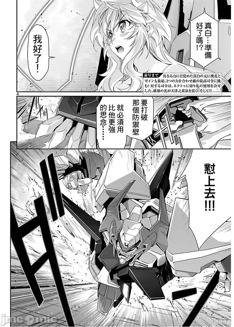人狼機 人狼機第37話.zip 第4页