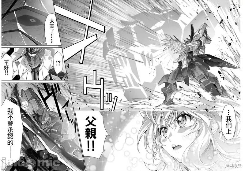 人狼機 人狼機第37話.zip 第20页