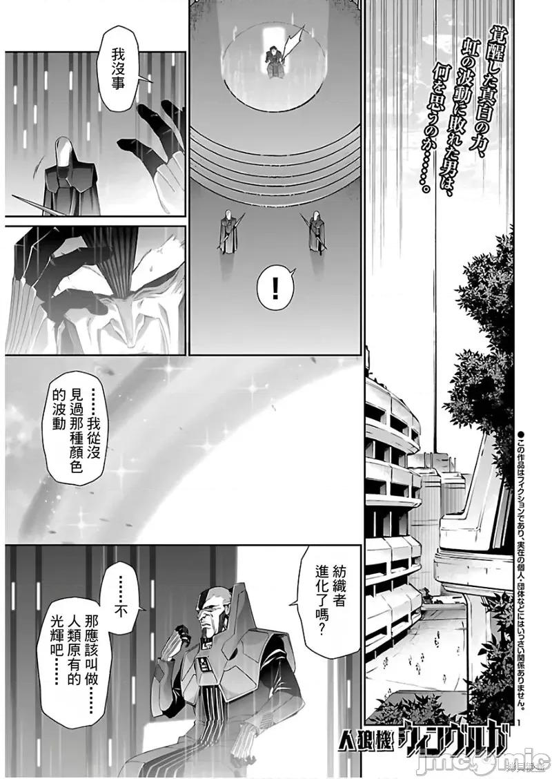 人狼機 人狼機第38話.zip 第1页