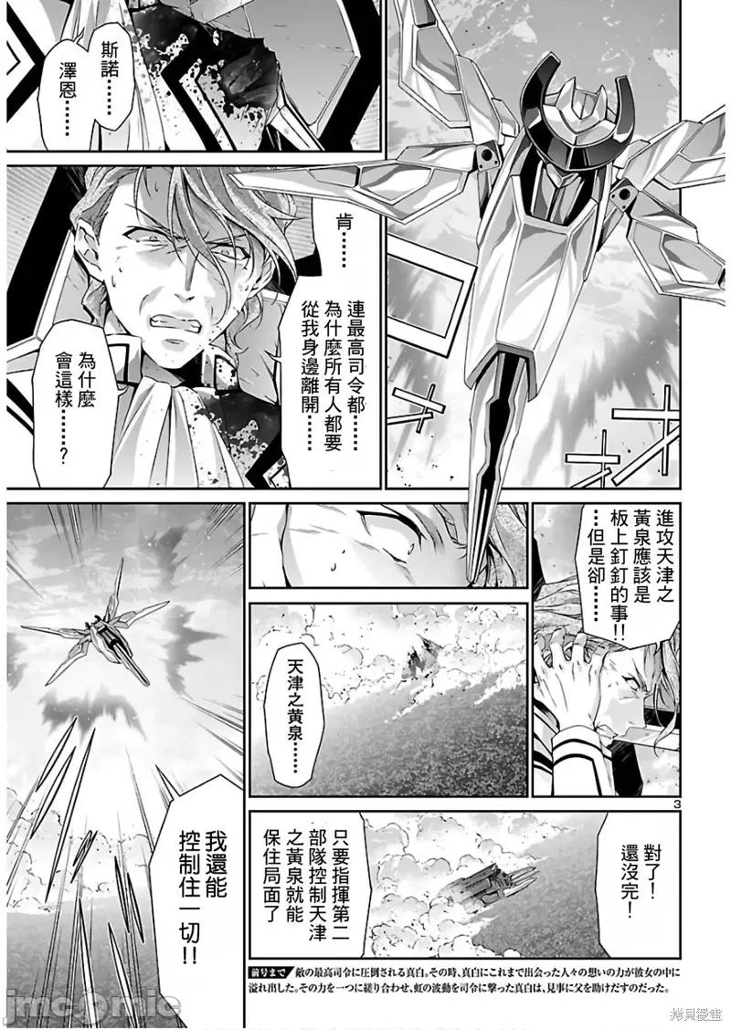 人狼機 人狼機第38話.zip 第3页