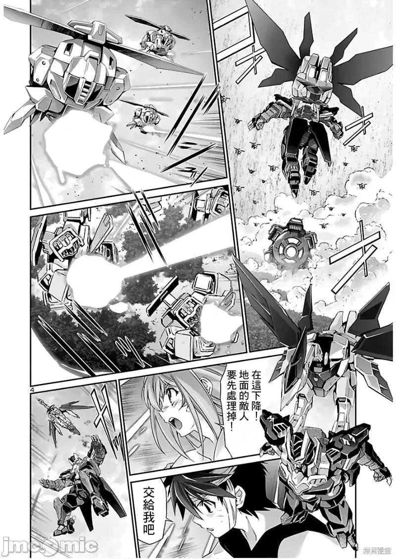 人狼機 人狼機第38話.zip 第4页