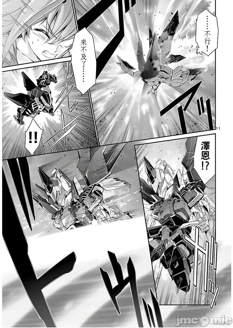 人狼機 人狼機第38話.zip 第11页