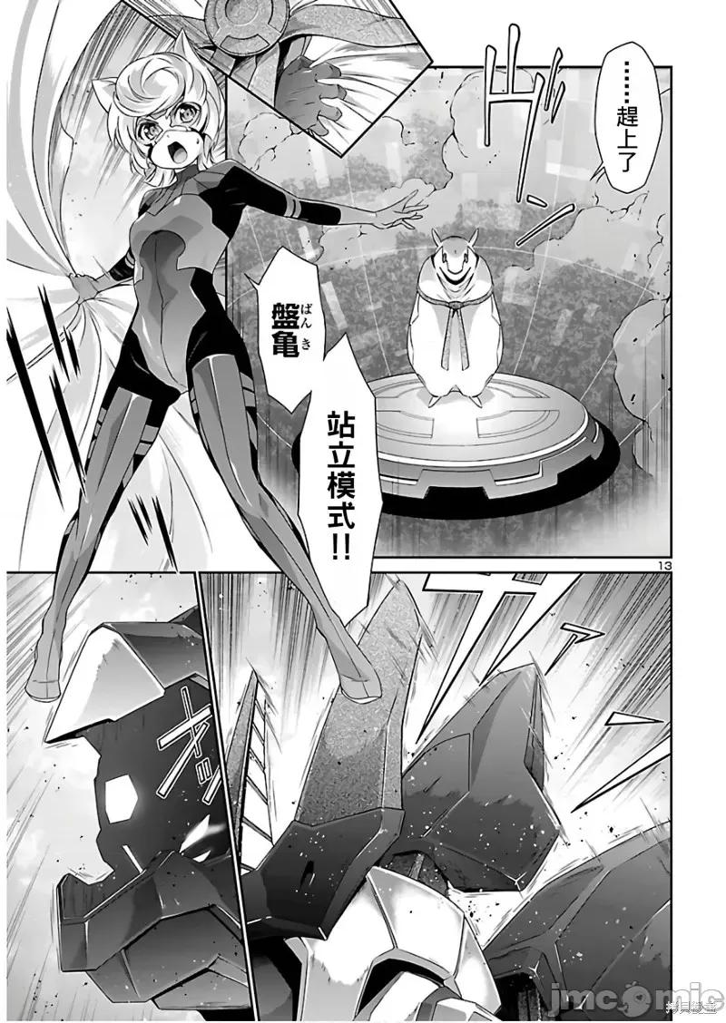 人狼機 人狼機第38話.zip 第13页