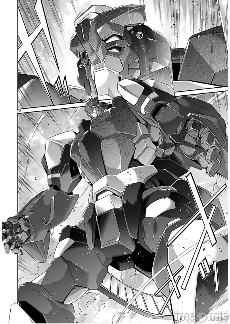 人狼機 人狼機第38話.zip 第14页