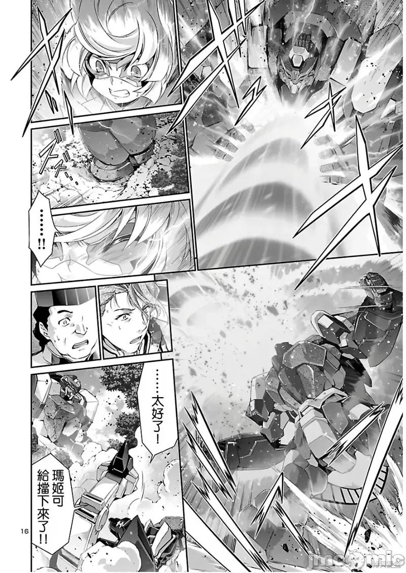 人狼機 人狼機第38話.zip 第16页