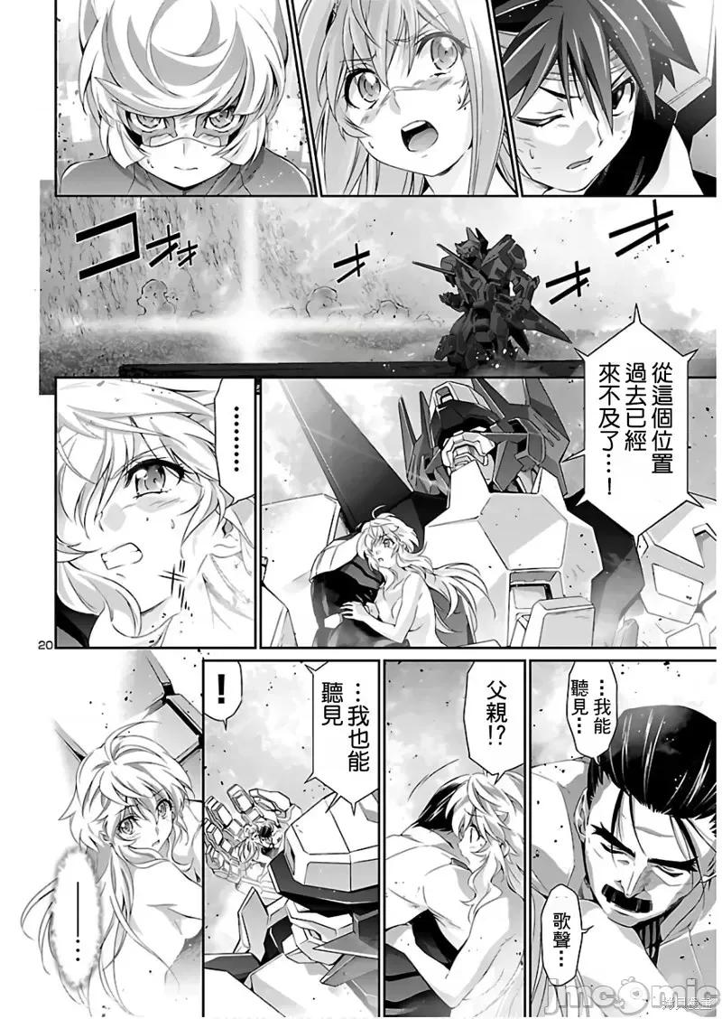 人狼機 人狼機第38話.zip 第20页