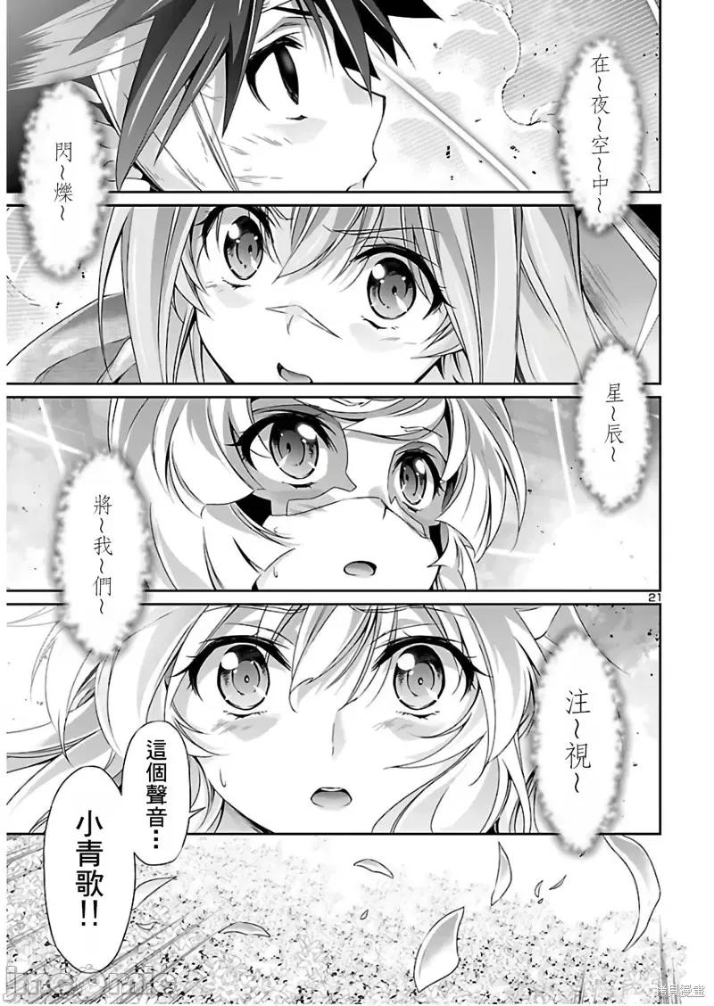 人狼機 人狼機第38話.zip 第21页