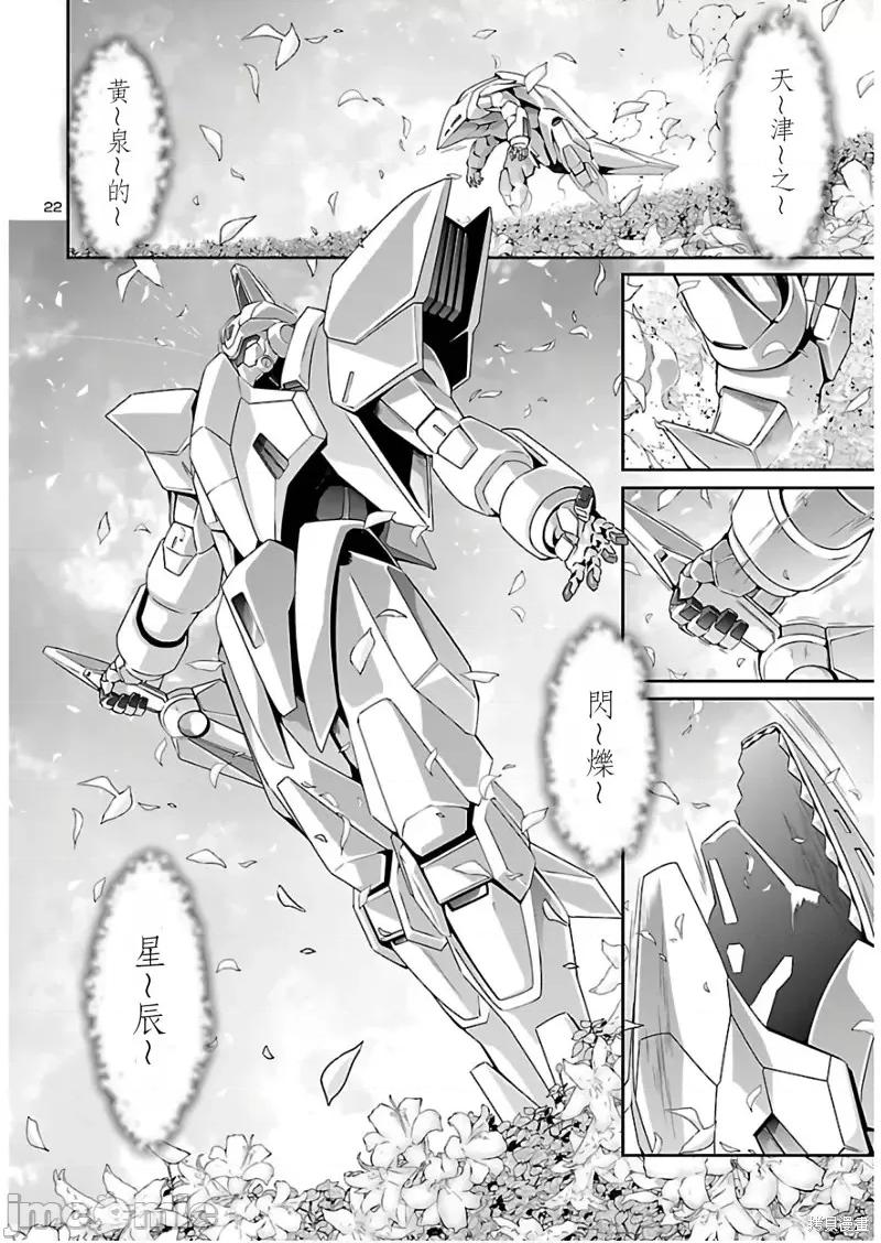 人狼機 人狼機第38話.zip 第22页