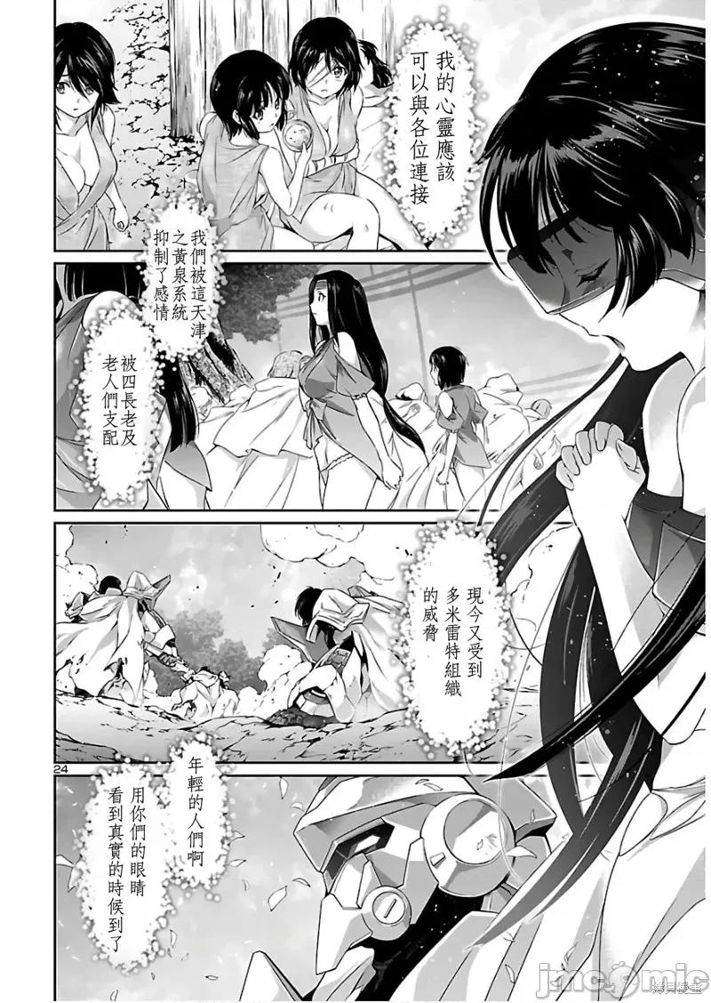 人狼機 人狼機第38話.zip 第24页