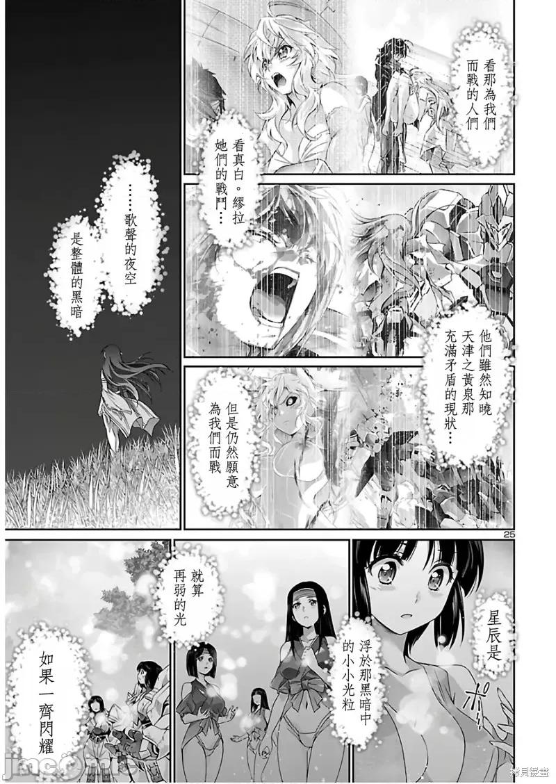 人狼機 人狼機第38話.zip 第25页