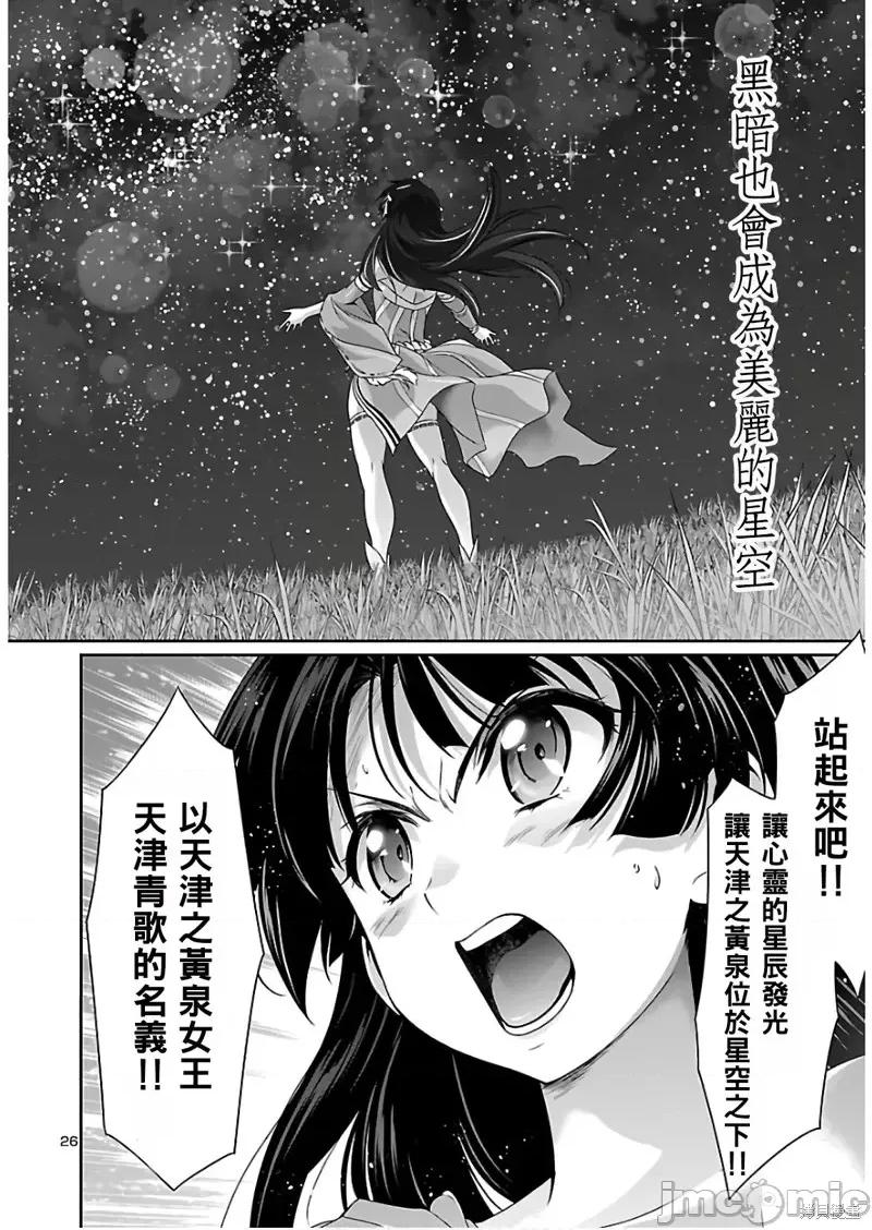人狼機 人狼機第38話.zip 第26页