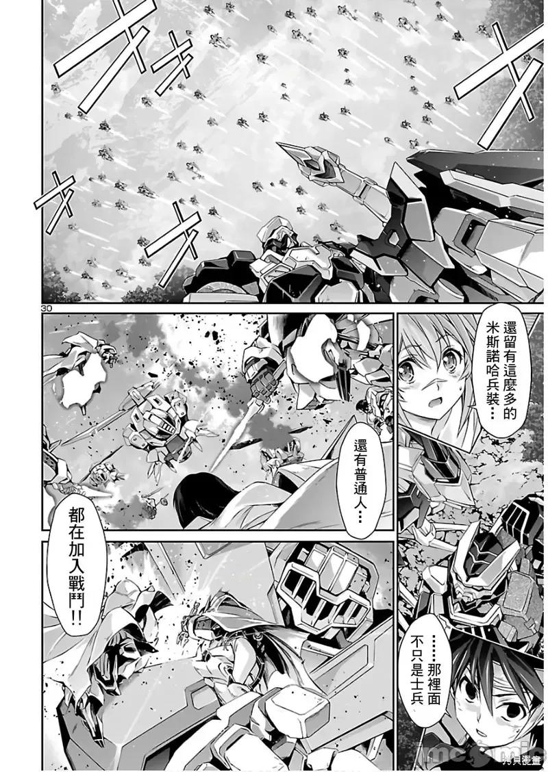 人狼機 人狼機第38話.zip 第30页