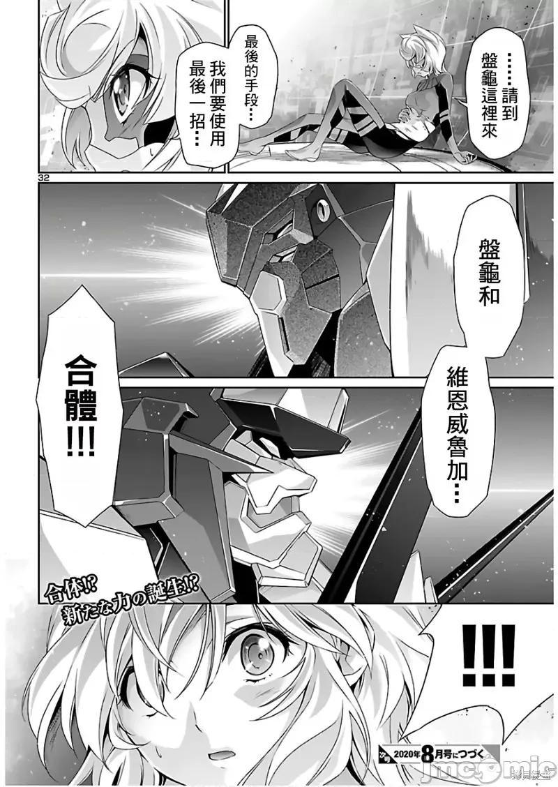 人狼機 人狼機第38話.zip 第32页