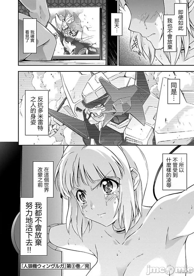 人狼機 人狼機番外02.zip 第3页