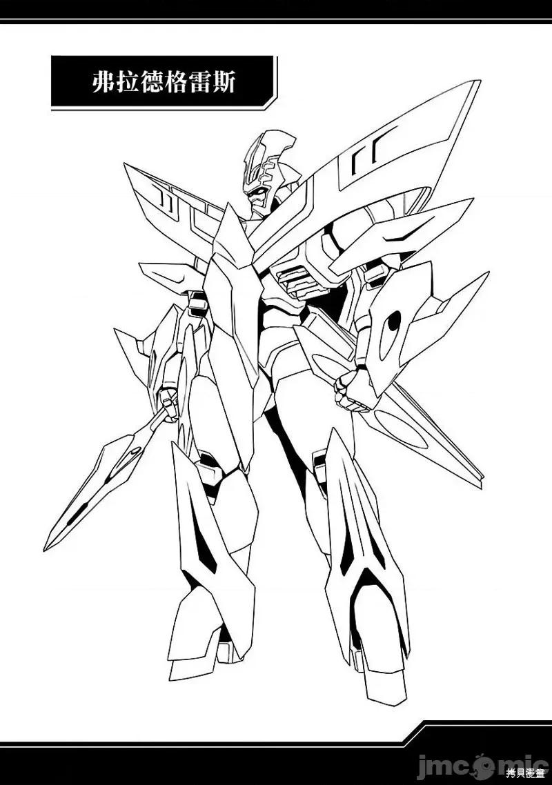 人狼機 人狼機番外02.zip 第4页