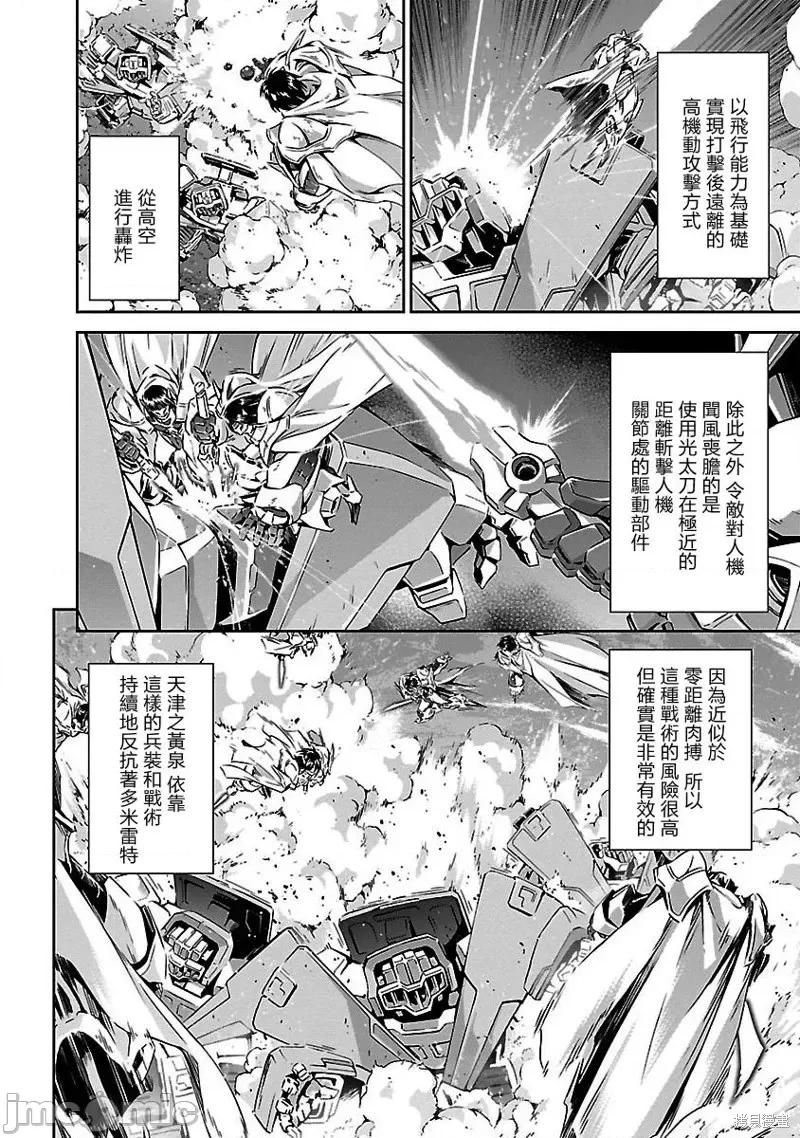 人狼機 人狼機番外03.zip 第2页