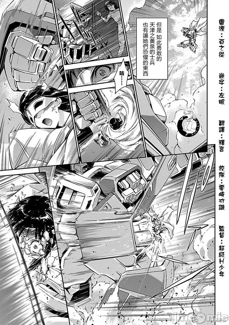 人狼機 人狼機番外03.zip 第3页