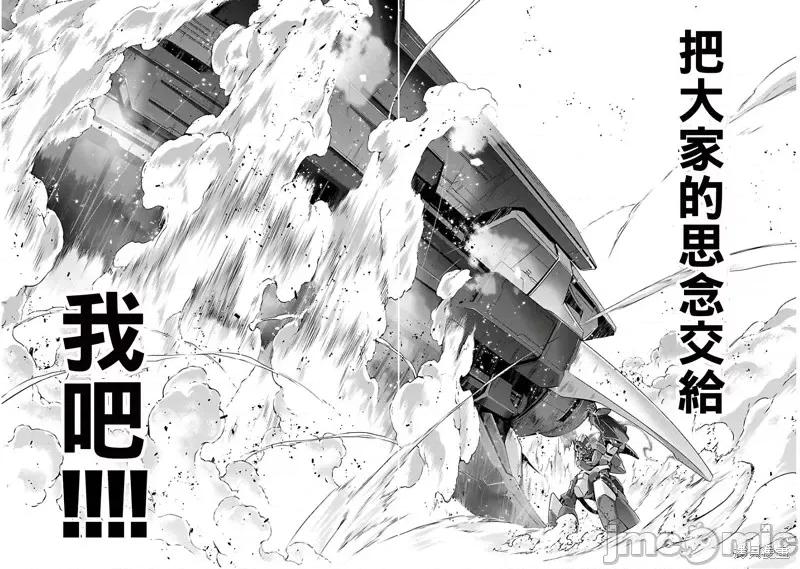 人狼機 人狼機第39話 第18页