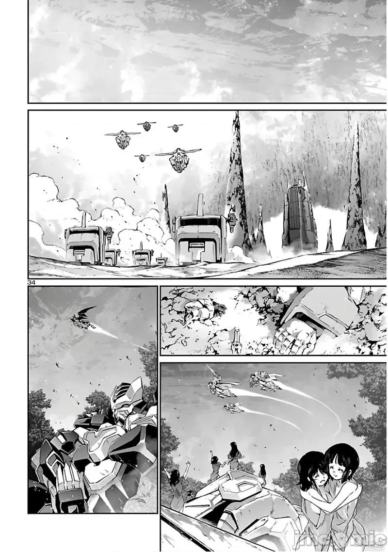 人狼機 人狼機第39話 第27页