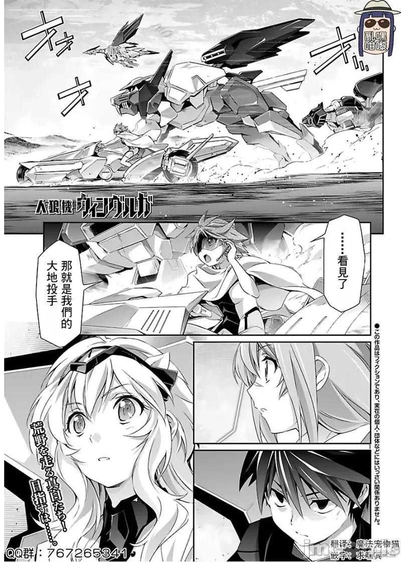 人狼機 人狼機第42話 第1页